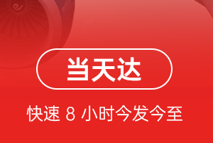 吕梁航空物流航空货运公司【机场