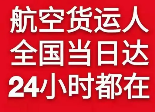 吕梁航空物流货物、航空货运:物流行业各岗位招聘